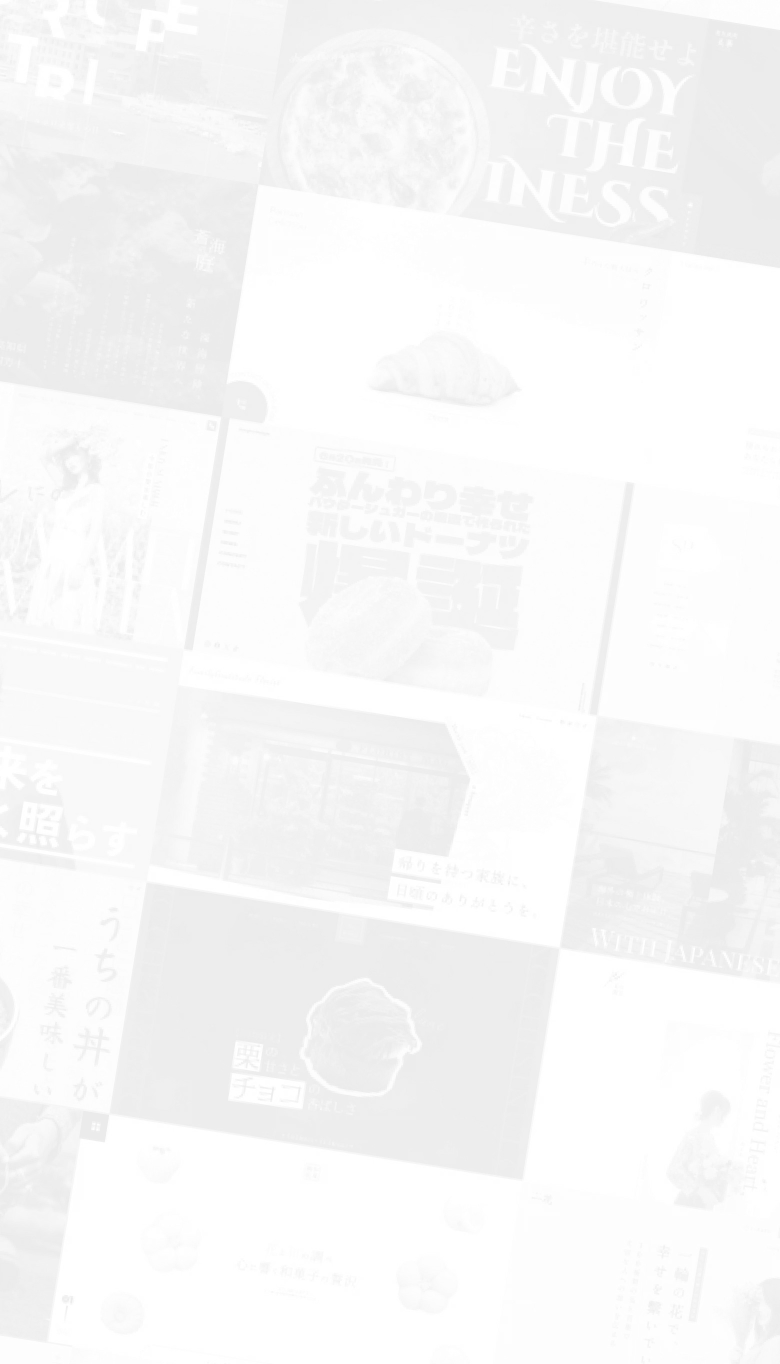 「申込みの流れ」セクションの背景画像